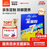 康比特加速能量胶 7重能量及电解质珍膝版马拉松蜂蜜柚子味45g*10支