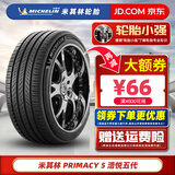 米其林（MICHELIN） 浩悦5 PRIMACY 5 米其林轮胎 215/65R16 102V适配途观马自达/GS7 汽车轮胎
