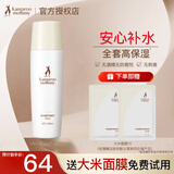 袋鼠妈妈准孕妇护肤品套装大米水润焕颜水乳补水保湿滋润 爽肤水