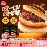 酥皮牛肉馅饼880g*2袋 早餐半成品食品早点早饭面点生鲜