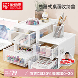 爱丽思桌面收纳盒收纳柜抽屉式收纳箱宝宝衣柜透明免安装储柜21面宽3层