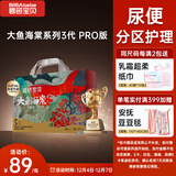 碧芭宝贝大鱼海棠pro拉拉裤XL34片(12-17kg)尿不湿 裸感腰围 秋冬不闷