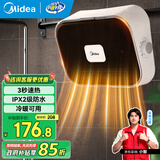 美的（Midea）浴室暖风机取暖器 家用电暖器壁挂式冷暖两用电暖气恒温节能浴霸速热防水卫生间热风机 HFY20Y【居浴两用 可挂毛巾】