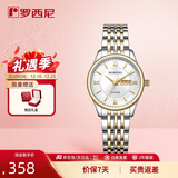 罗西尼（ROSSINI）手表女款 生日礼物石英学生手表简约小白盘钢带618574