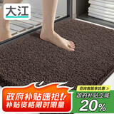 大江地垫卫生间脚垫浴室门口吸水垫厕所浴室防滑地垫60x90cm