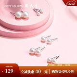 周大生淡水珍珠耳钉925银耳饰高级简约送女友生日礼物珠径约6-6.5mm