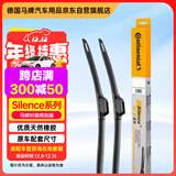 马牌（Continental）雨刷雨刮器S系列24/19(高尔夫6/10-17年大众CC/野帝)