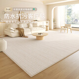 布迪思奶油风地毯客厅卧室防水免洗可擦沙发仿羊绒家用轻奢高级感加厚毯 珍珠沙【防水加厚仿羊绒】 200cm*300cm 【客厅百搭尺寸】
