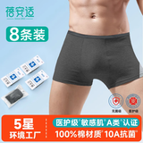 蓓安适一次性内裤男士平角大码纯棉无菌旅行便携免洗短裤8条装苍蓝4XL号