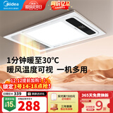 美的（Midea）风暖式浴霸暖风灯照明排气五合一体机集成吊顶无线卫生间浴室机G3 G3琴键丨4合一速暖丨温度可视