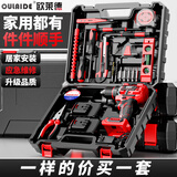 欧莱德无刷充电式手电钻电动螺丝刀多功能家用工具箱全套维修组套锂电钻
