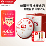 大益TAETEA茶叶普洱茶熟茶7572饼茶提装礼盒 200g*7饼 经典标杆口粮茶