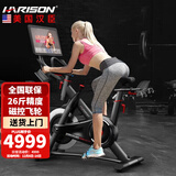 HARISON汉臣智能动感单车家用静音健身车健身房轻商用自行车运动健身器材 DISCOVER B3620eco（不带屏）