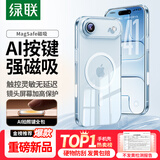 绿联【AI相机键全包|发黄包赔】适用iPhone17Air手机壳苹果17Air保护套磁吸超薄散热透明防摔镜头全包