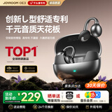 机乐堂（joyroom）【首创L型平头塞】OE3蓝牙耳机耳夹式不入耳不伤耳朵开放式骨传导金榜第1真无线运动跑步超长续航
