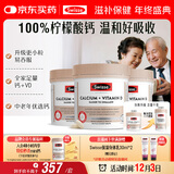 Swisse斯维诗 钙+维生素D迷你片 中老年成人孕妇补钙 柠檬酸钙300片*3瓶
