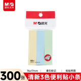 晨光（M&G）文具彩色索引便利贴标签贴小号便签贴纸粘性小条标记书签贴3色76*17mm YS-12办公用品