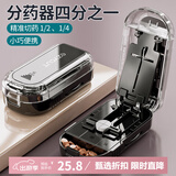 Daisy Leaf日本切药盒二分之一四分之一切药器分药剪药器切药神器便携小药盒