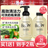 英氏奶瓶清洗剂洗奶瓶刷清洁剂婴儿奶瓶清洗剂清洁剂奶嘴果蔬清洁泡沫 【到手2瓶】奶瓶果蔬清洗剂450ml
