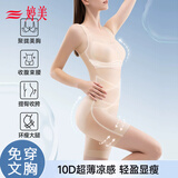 婷美连体塑身衣免穿文胸夏季超薄瘦身美体无痕强力提臀收腹束腰小肚子