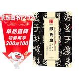 华夏万卷 中国书法传世碑帖精品 大篆散氏盘原拓本李瑞清临本 毛笔书法原帖拓本字帖 成人学生临摹古帖