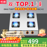 长城煲仔炉商用三眼四眼燃气灶液化气六眼6头煤气灶多头燃气灶四头八头猛火燃气灶砂锅灶麻辣烫灶牛扒 【大间距】方四眼灶_蜂窝火 煤气罐/液化气【含熄火保护】