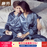 意芬（Arachne）睡衣女春秋款冰丝薄款夏天丝绸女士春季仿真丝男秋季情侣家居服夏 6828-灰蓝-男 L