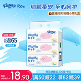 舒洁（Kleenex）抽纸卡通纸抽2层200抽*3包纸巾抽纸卫生纸餐巾纸擦手纸棉柔巾