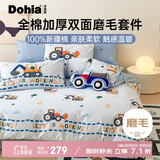 多喜爱全棉床上四件套 秋冬加厚保暖纯棉磨毛床上用品被套床单四件套1.5米床203*229cm