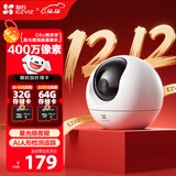 萤石C6c 2K+星光增强版 400万极清 室内智能无线监控器家用摄像头双向通话 手机远程 婴儿看护器