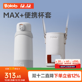 波咯咯（bololo）无线便携恒温杯婴儿外出冲奶暖奶专用恒温水壶儿童保温杯电热杯 【MAX+杯套】便携泡奶杯出行套装 520ml