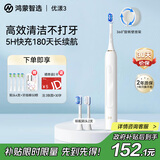 华为智选力博得鸿蒙智选智能声波电动牙刷优漾3 情侣生日礼物成人学生牙刷深度清洁亮白180天长续航