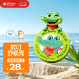 恩姆花园舒缓膏 15g婴儿新生儿童宝宝蚊虫叮咬舒缓膏0+岁