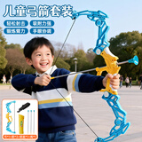 塔萌鱼弓箭儿童玩具套装入门射箭弩靶全套吸盘套装亲子互动儿童节礼物