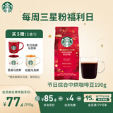 星巴克（Starbucks）精品烘焙咖啡豆100%阿拉比卡豆节日综合190g中烘黑咖啡