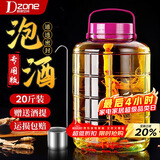 极度空间泡酒容器20斤装泡酒瓶+酒提泡酒坛玻璃密封罐泡酒专用瓶泡菜坛子