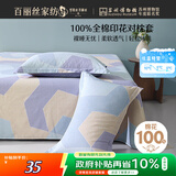 百丽丝水星家纺出品枕头套单件 全棉枕套枕巾纯棉枕头罩枕套一对48x74cm