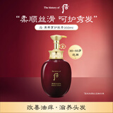 后Whoo津率享护发素350mlSPA丰盈控油柔润光泽生日礼物