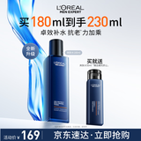 欧莱雅男士青春肌源抗皱紧致爽肤水180ml补水保湿须后护肤品礼物送男友