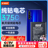 菲耐德 适用荣耀V10电池荣耀20/20S/Play/8X/华为P10Plus/Nova3/Mate20青春版/麦芒7手机电池更换3750mAh