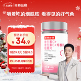 诺特兰德 维生素c维生素e烟酰胺咀嚼片 60片/瓶 复合维生素vc+ve+烟酸