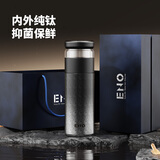 eno2026新款高档纯钛保温杯男女士养生水杯茶水分离泡茶杯送礼杯子