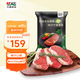 元盛（ 龍江和牛）整切调理安格斯西冷牛排2.2kg /10片含酱包健身轻食