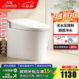 九牧（JOMOO）轻智能马桶家用座圈加热喷射虹吸离座冲厕抗菌节水坐便器 【脚感冲水】不限水压-SQ6441 305坑距【290-390以内选择】