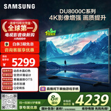 三星（SAMSUNG）65DU8000C 65英寸 平板液晶AI电视 超薄4K AI智能补帧 无开机广告 UA65DU8000CXXZ【国家补贴】