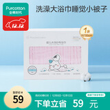 全棉时代婴儿浴巾 6层水洗纱布浴巾 宝宝纯棉大毛巾被盖礼盒 粉色95*95cm