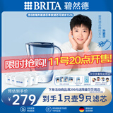 碧然德(BRITA)滤水壶Marella蓝色3.5L 1壶9芯套装海洋系列家用自来水净水器 孙颖莎推荐 含8枚海外版滤芯
