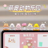 兮晓可爱桌面小摆件解压治愈系电脑显示器装饰品办公室情绪稳定小摆设 6个小动物+粉玫瑰+无痕贴