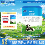 君乐宝(JUNLEBAO) 诠臻爱2段较大婴儿配方奶粉(6-12月龄)170g