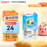贝亲（Pigeon）奶瓶清洗剂婴儿专用奶嘴玩具果蔬清洗剂清洁剂洗洁精 600ml MA28